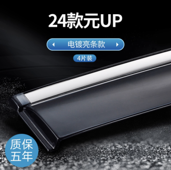 Vè che mưa BYD Atto 3